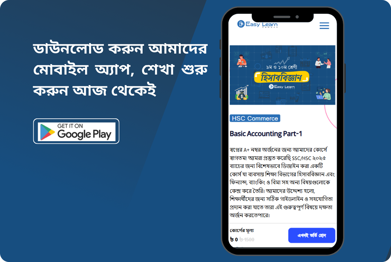 mobile-ad-banner